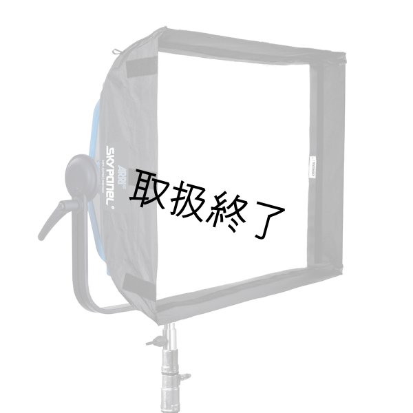 画像1: Arri Chimera Lightbank with Brackets for S30（アリ シェメラ ライトバンク） (1)