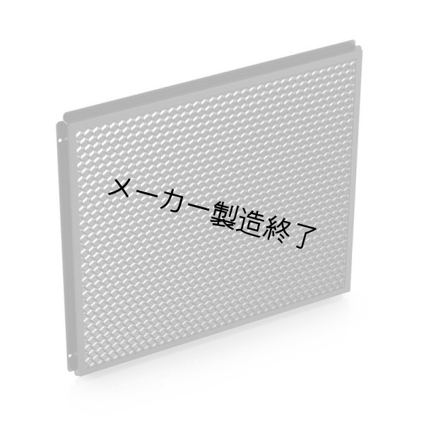 画像1: Arri SkyPanel Honeycomb 30° S30（アリ スカイパネル ハニーコンボ） (1)