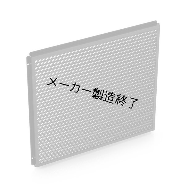 画像1: Arri SkyPanel Honeycomb 60° S30（アリ スカイパネル ハニーコンボ） (1)