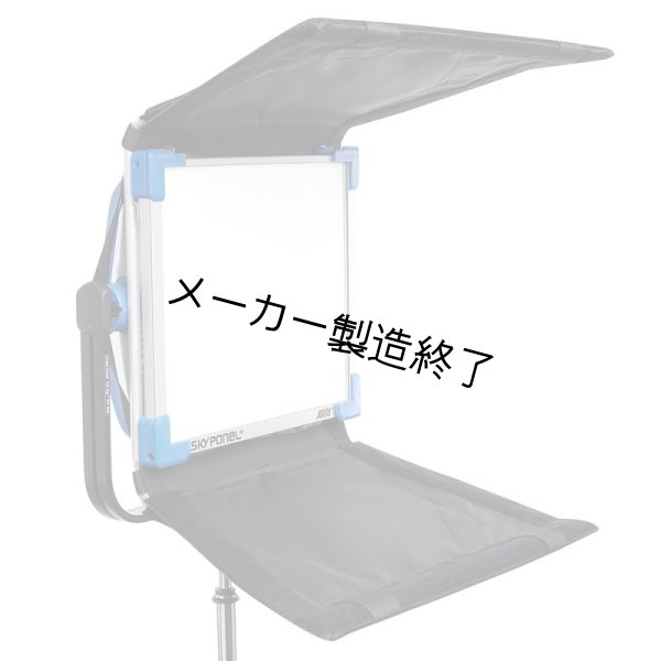 画像1: Arri SkyPanel FlexDoor S30（アリ スカイパネル フレックスドア） (1)