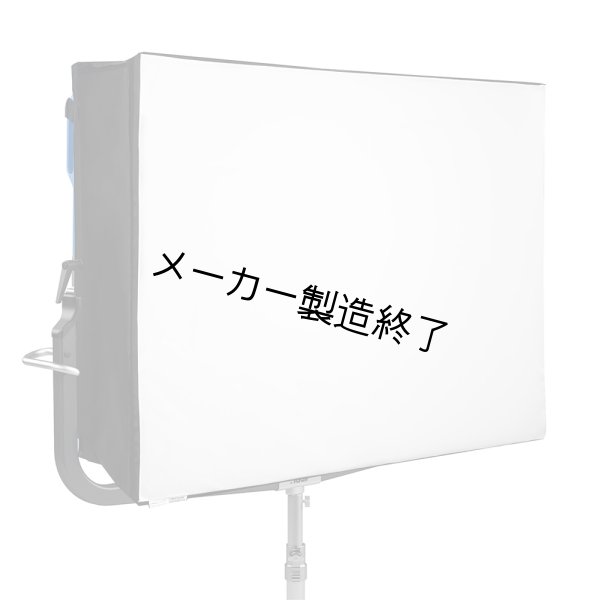 画像1: Arri dop Choice SkyPanel SnapBox for S360 w/skirt（アリ スカイパネル ディオーピーチョイス スナップボックス） (1)