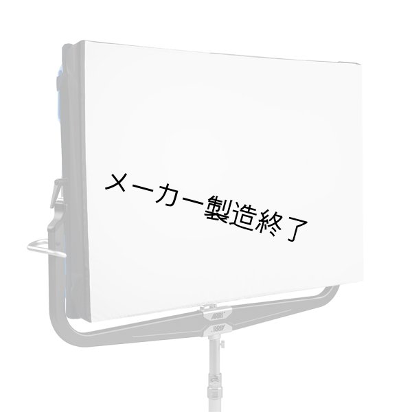 画像1: Arri dop Choice SkyPanel Snoot for S360 (w/3 Diffusions)（アリ スカイパネル ディオーピーチョイス スヌート） (1)