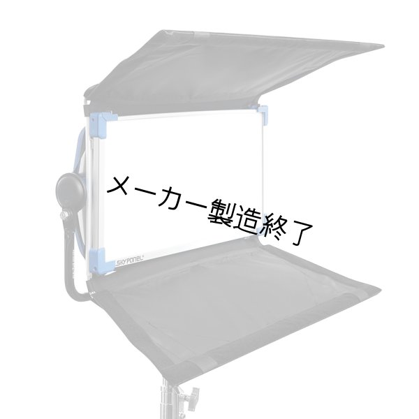 画像1: Arri SkyPanel FlexDoor S60（アリ スカイパネル フレックスドア） (1)