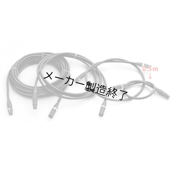 画像1: Arri DC Cable 0.5 m (XLR) SkyPanel（アリ） (1)