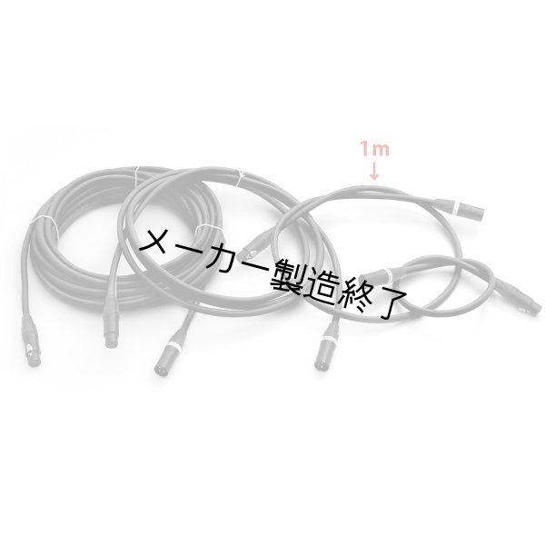 画像1: Arri DC Cable 1 m (XLR) SkyPanel（アリ） (1)