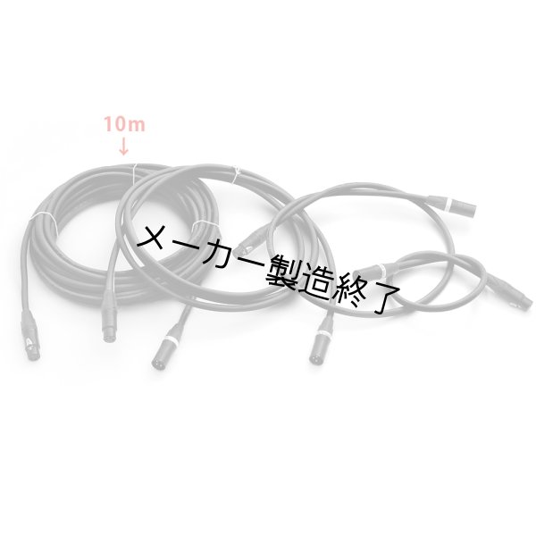 画像1: Arri DC Cable 10 m (XLR) SkyPanel（アリ） (1)