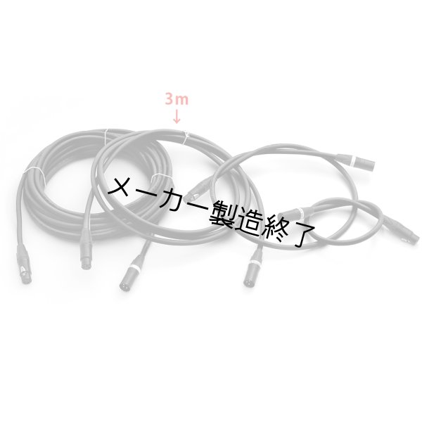 画像1: Arri DC Cable 3 m (XLR) SkyPanel（アリ） (1)