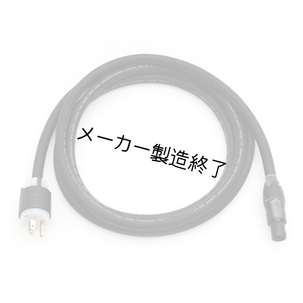 画像1: Arri Mains Cable, 3 m, powerCON TRUE1 TOP / Edison（アリ） (1)