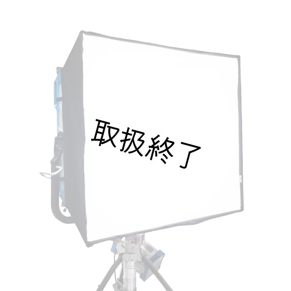 画像1: Arri Chimera POP Bank for S360（アリ シェメラ） (1)