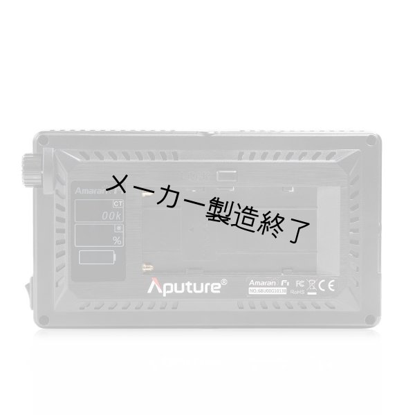 画像5: Aputure AL-F7（アプチャー） (5)