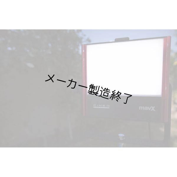 画像10: Cineo MavX（シネオ） (10)