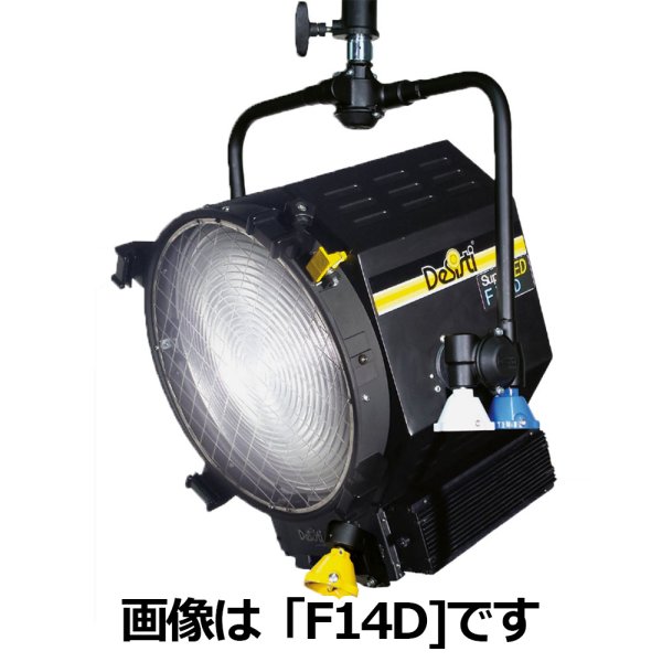 画像2: De Sisti SUPER LED F14 HP D rp（デイライト レインプロテクション） (2)