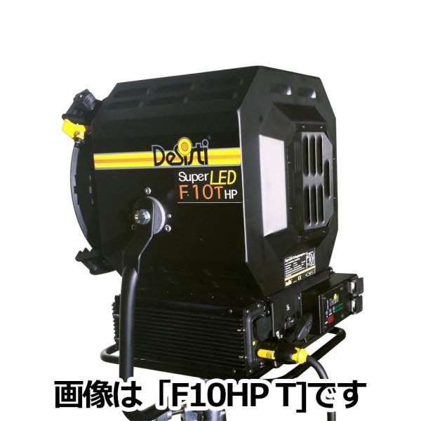 画像4: De Sisti SUPER LED F10 HP T rp（タングステン レインプロテクション） (4)