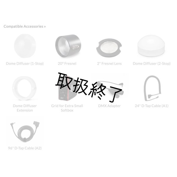 オプションアクセサリー