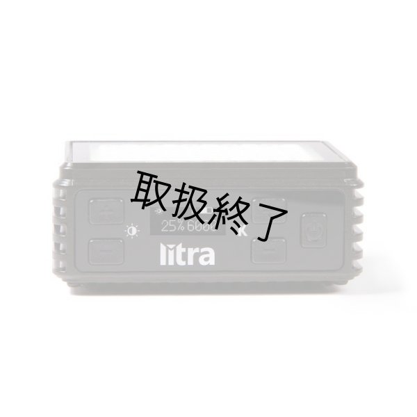 画像4: litra LitraPro(リトラ) (4)