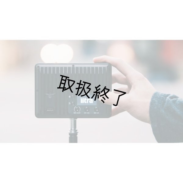 画像10: litra LitraStudio(リトラ) (10)