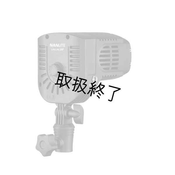 画像2: NANLITE LitoLite 28F 5600K 28w Focusable LED Fresnel（ナンライト リトライト） (2)
