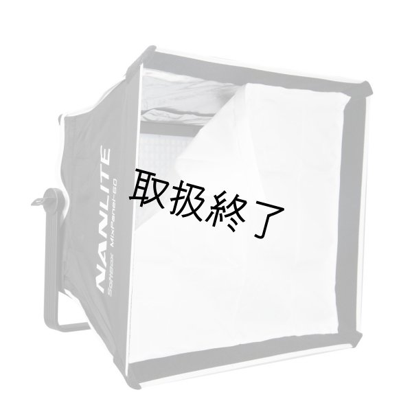 画像2: NANLITE MixPanel 60 Softbox includes Fabric Grids(ナンライト) (2)