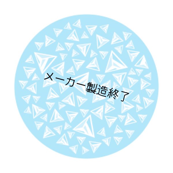 画像1: Apollo Triangles Floating - Blue C1-0069 (1)