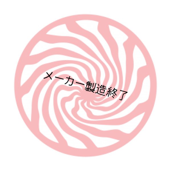 画像1: Apollo Spinning Heat Wave C1-1065 (1)