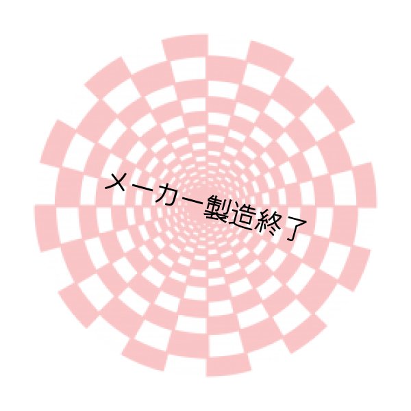 画像1: Apollo Spinning Checkerboard C1-1317 (1)