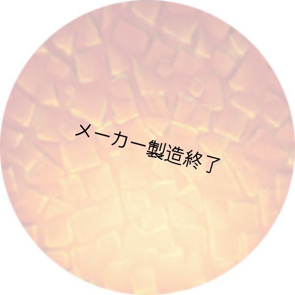 画像1: 33302 Amber Mosaic (1)