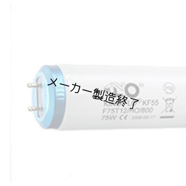 画像2: KINO FLO 122-K55 (2)