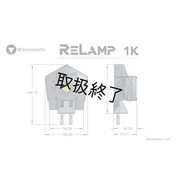 画像2: VISIONSMITH RELAMP 1K Arri T1 - Tungsten (2)
