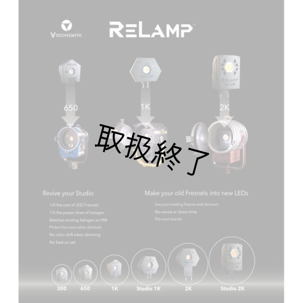 画像3: VISIONSMITH RELAMP 1K Arri T1 - Tungsten (3)