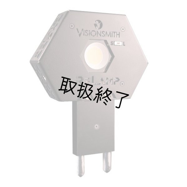 画像1: VISIONSMITH RELAMP 2K LED Tungsten (1)