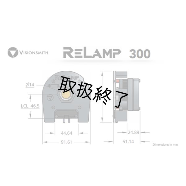 画像2: VISIONSMITH RELAMP 300 Arri Plus Tungsten (2)