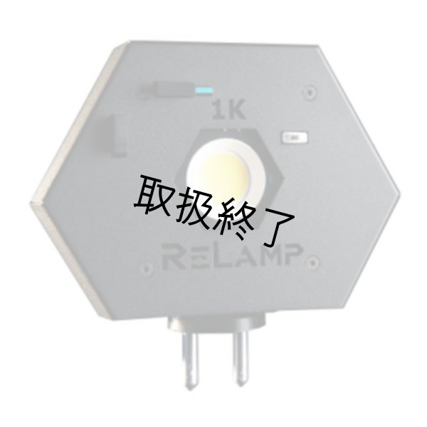 画像1: VISIONSMITH RELAMP 1K Studio LED Tungsten (1)