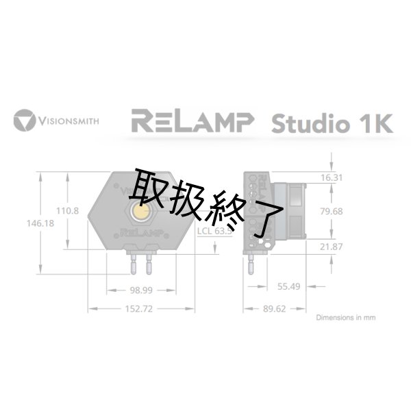 画像3: VISIONSMITH RELAMP 1K Studio LED Tungsten (3)