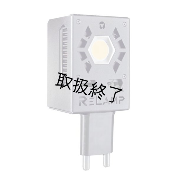 画像1: VISIONSMITH RELAMP 2.5K LED Daylight (1)