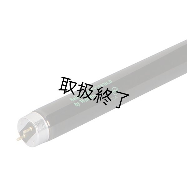 画像3: WildFire SableLux Fluorescent BLB Lamps (3)