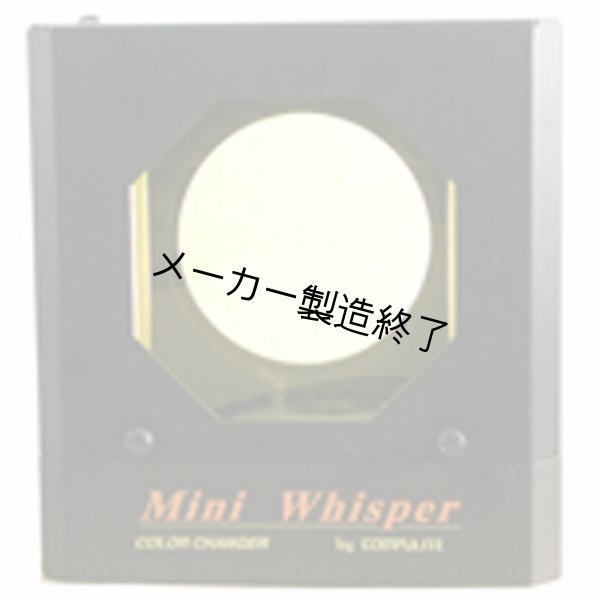 画像1: Compulite Color Scrollers Mini Whisper 6"（コンピュライト カラスクローラー ミニウィスパー） (1)