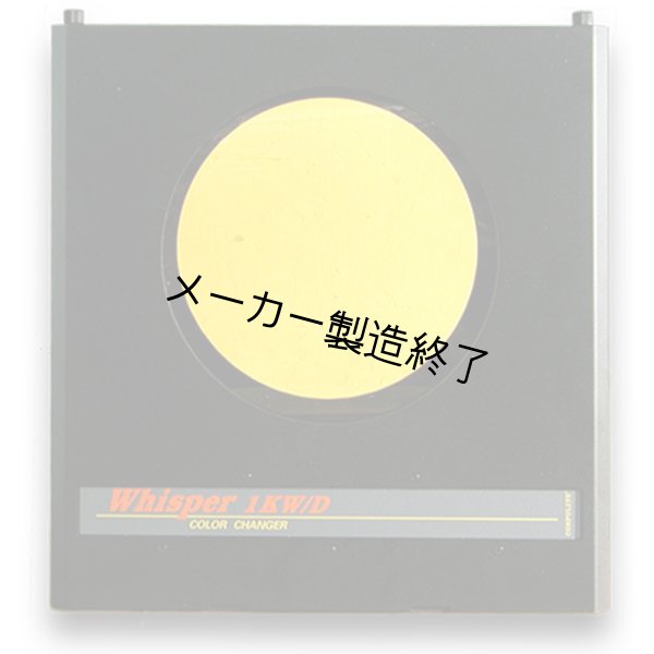 画像1: Compulite Color Scrollers Whisper 8"（コンピュライト カラスクローラー ウィスパー） (1)