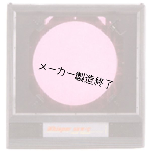 画像1: Compulite Color Scrollers Whisper XL 20"（コンピュライト カラスクローラー ウィスパー） (1)