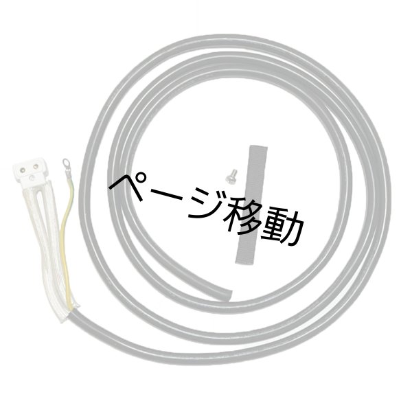 画像1: ETC Source 4 キャップ パーツ 日本仕様ソケット付きワイヤ(コネクタなし)  (1)