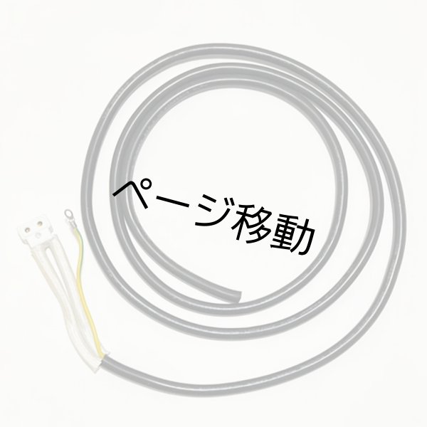 画像3: ETC Source 4 キャップ パーツ 日本仕様ソケット付きワイヤ(コネクタなし)  (3)