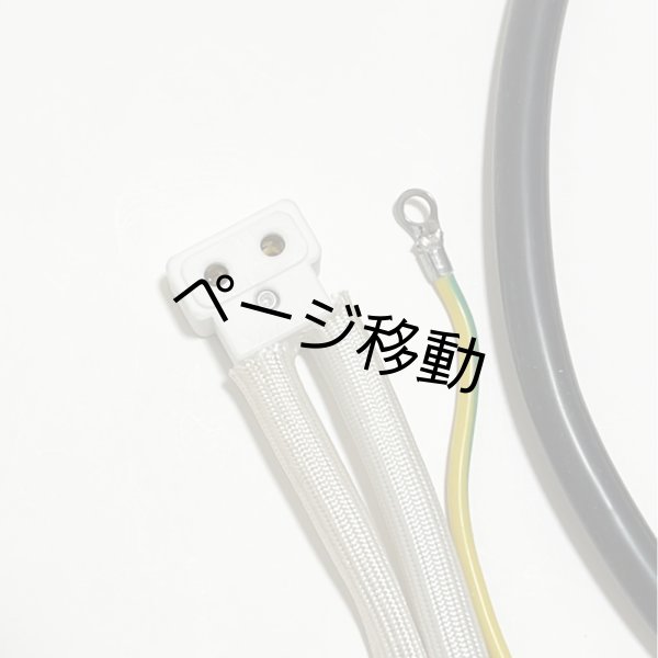 画像4: ETC Source 4 キャップ パーツ 日本仕様ソケット付きワイヤ(コネクタなし)  (4)