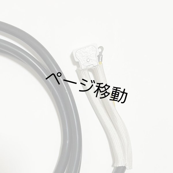 画像5: ETC Source 4 キャップ パーツ 日本仕様ソケット付きワイヤ(コネクタなし)  (5)