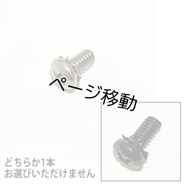 画像9: ETC Source 4 キャップ パーツ 日本仕様ソケット付きワイヤ(コネクタなし)  (9)