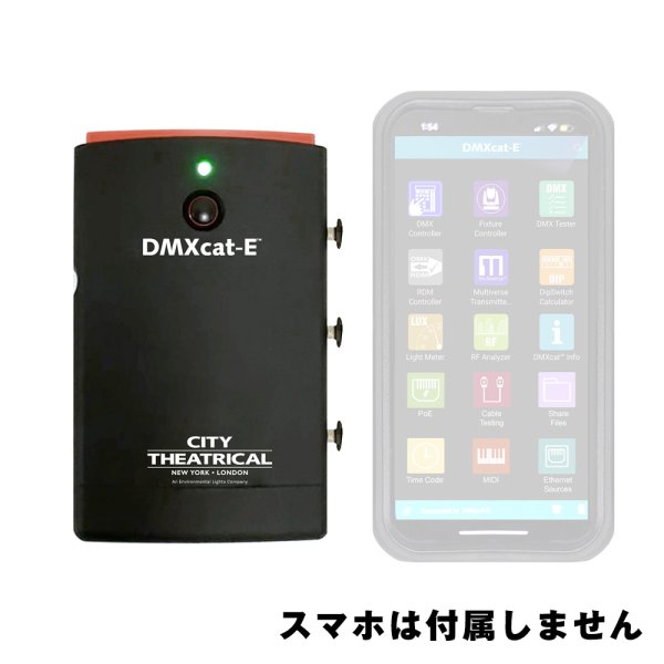 画像3: DMXcat-E 多機能テストツール 3台セット (3)