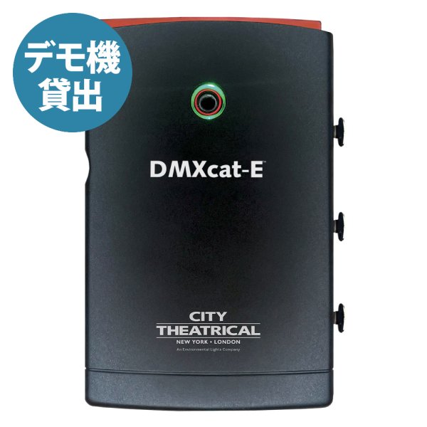 画像1: DMXcat-E 多機能テストツール (1)