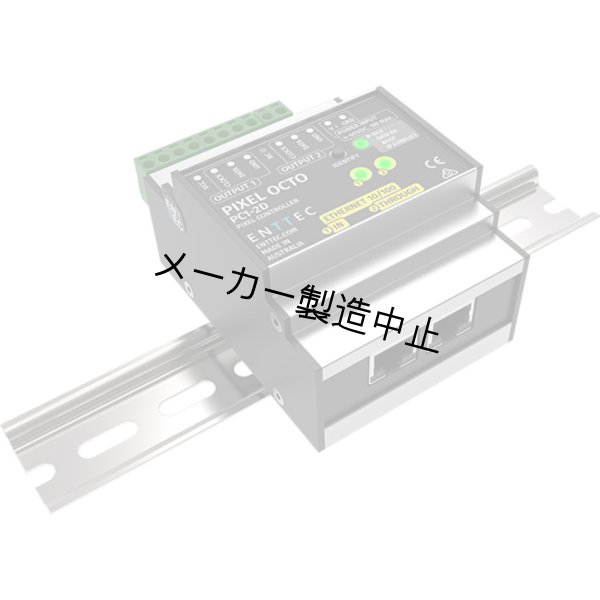 画像1: ENTTEC Pixel Octo（エンテック ピクセル オクト） (1)