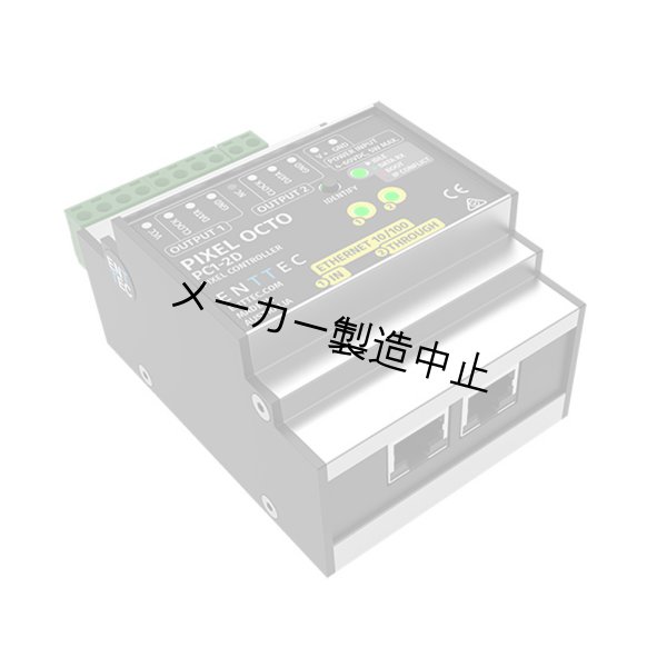 画像4: ENTTEC Pixel Octo(エンテック ピクセル オクト) (4)