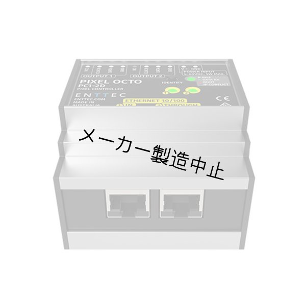 画像6: ENTTEC Pixel Octo(エンテック ピクセル オクト) (6)