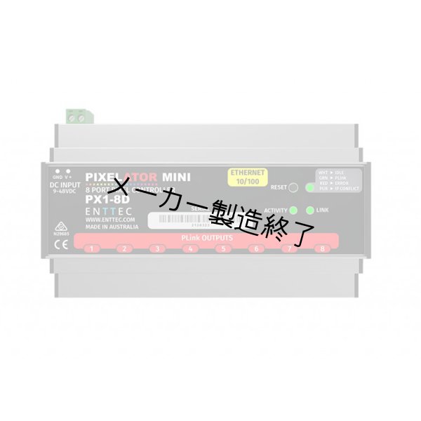 画像3: ENTTEC Pixelator Mini PX1-8D（エンテック） (3)
