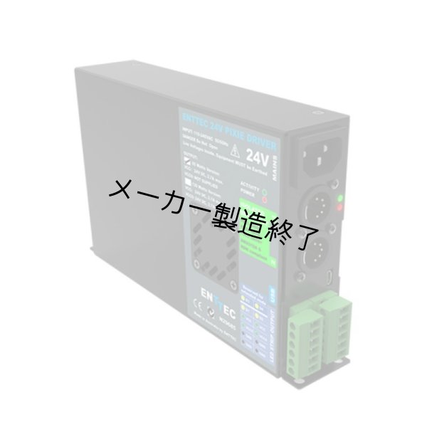 画像1: ENTTEC Pixie Driver 24V (130 WATTS) 73548（エンテック ピクセルドライバー） (1)